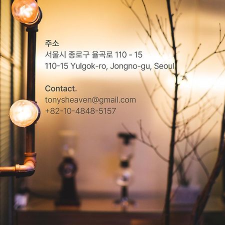 Viva La Vida - Jongno Hanok Private House Сеул Экстерьер фото